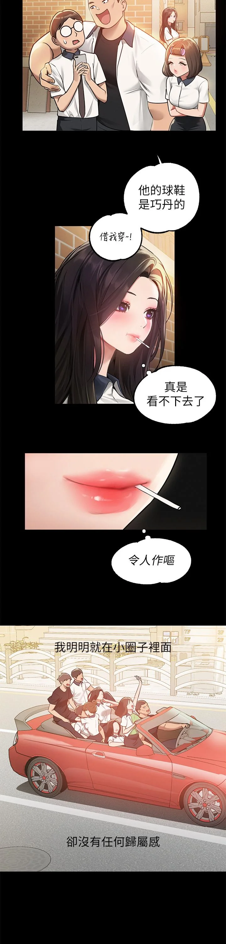 第114話