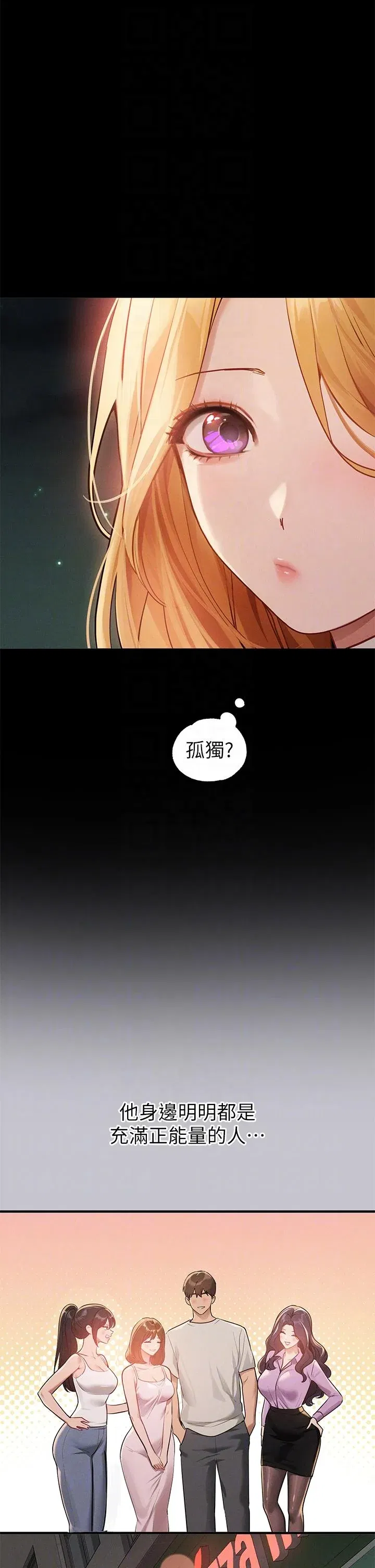 第114話