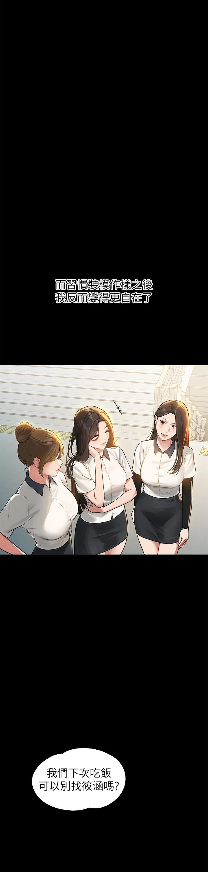 第114話