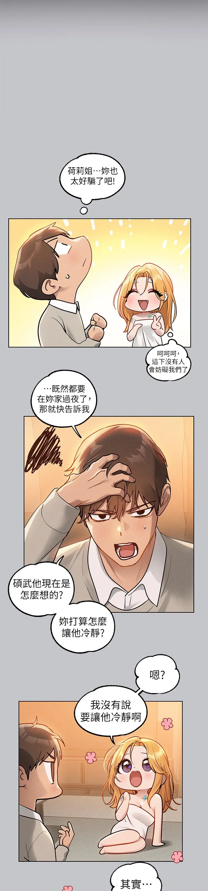 第115話