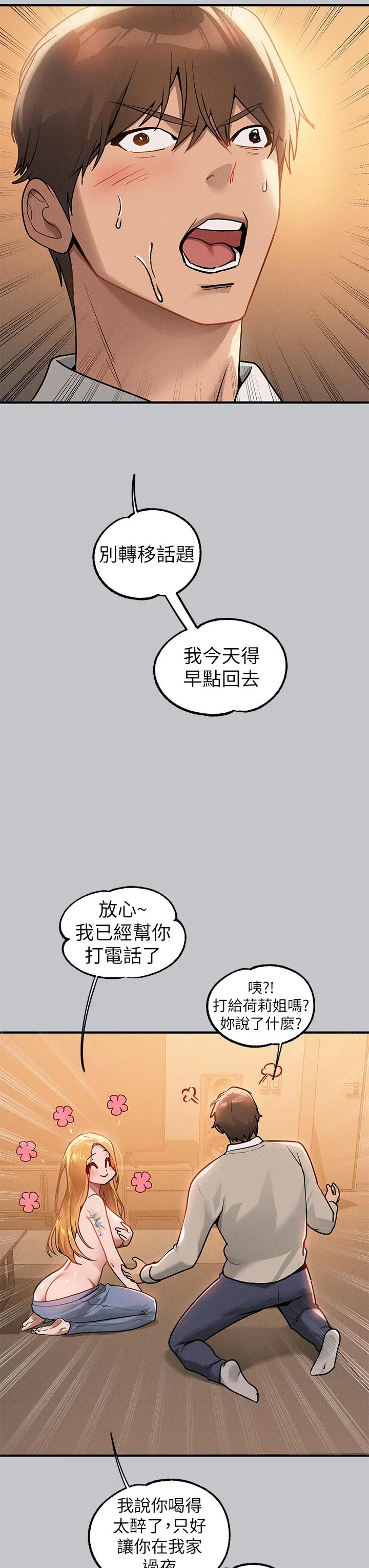 第115話
