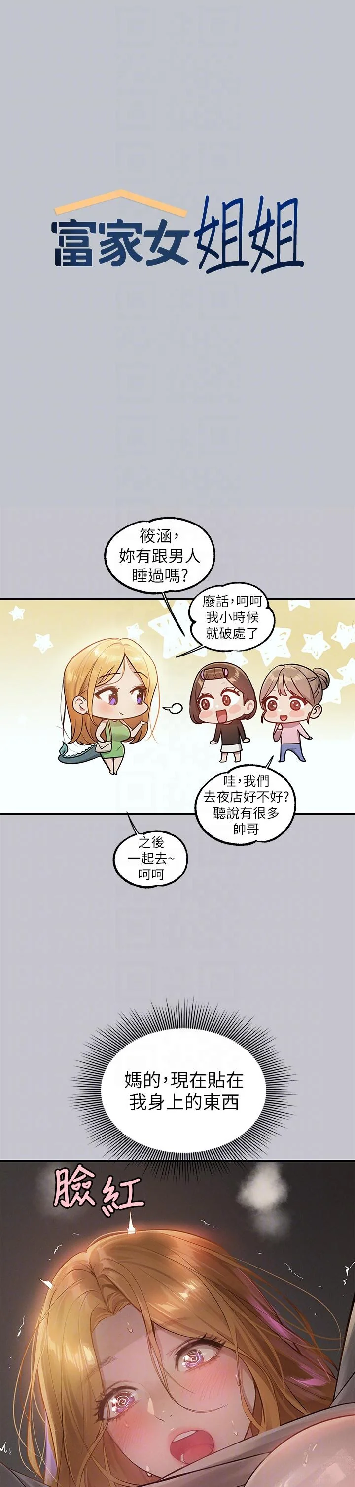 第116話