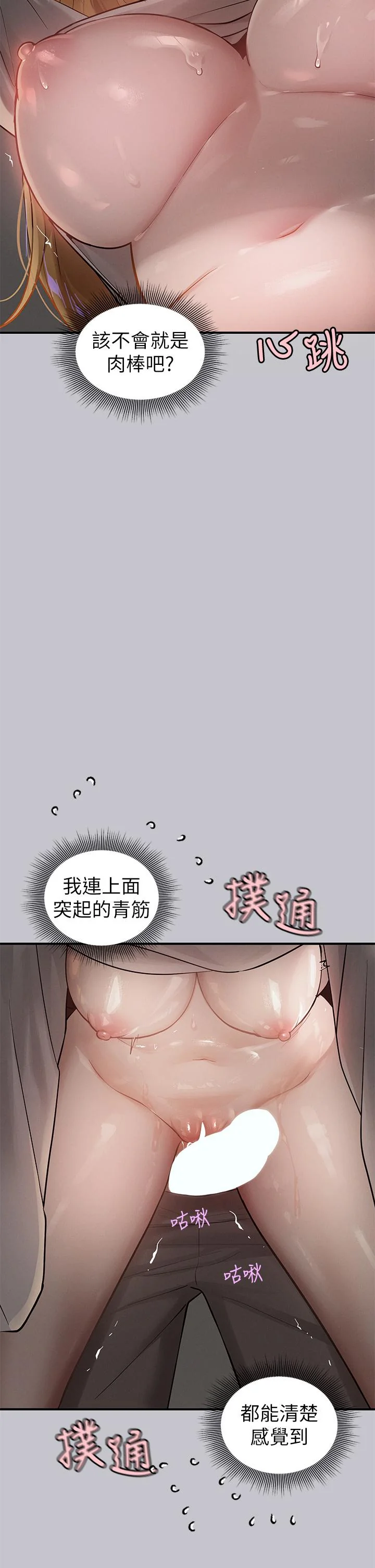 第116話