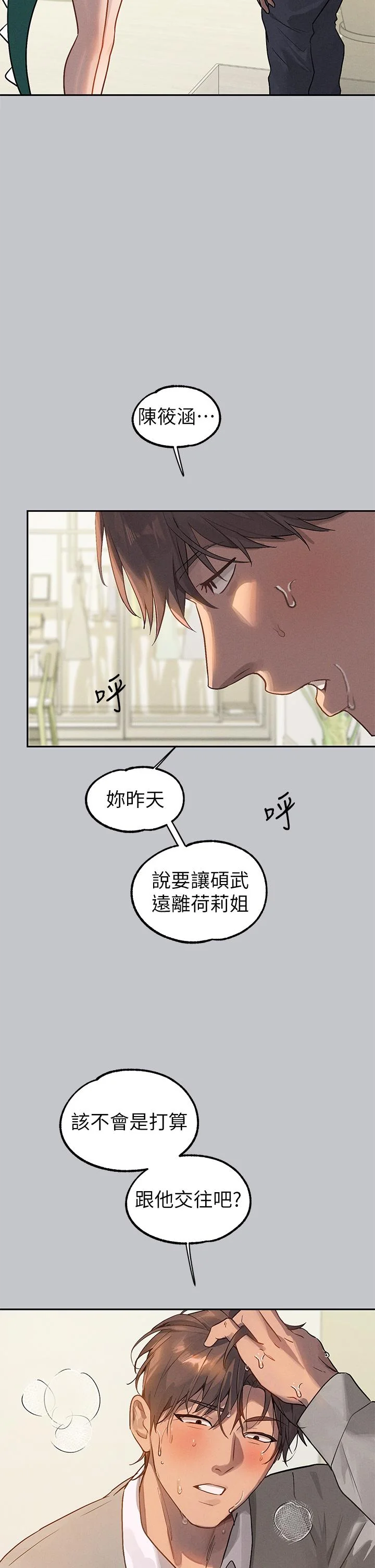 第119話