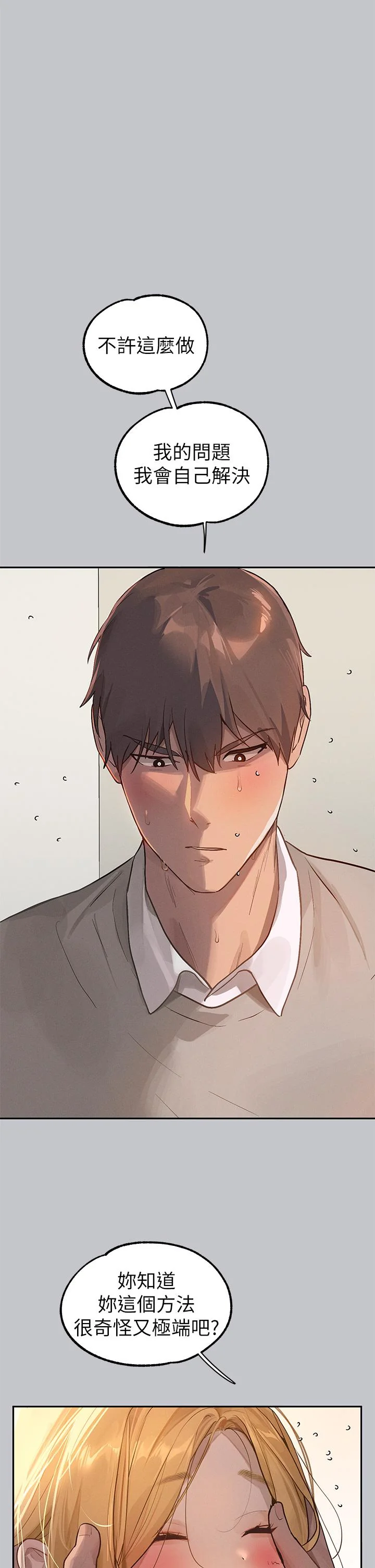 第119話