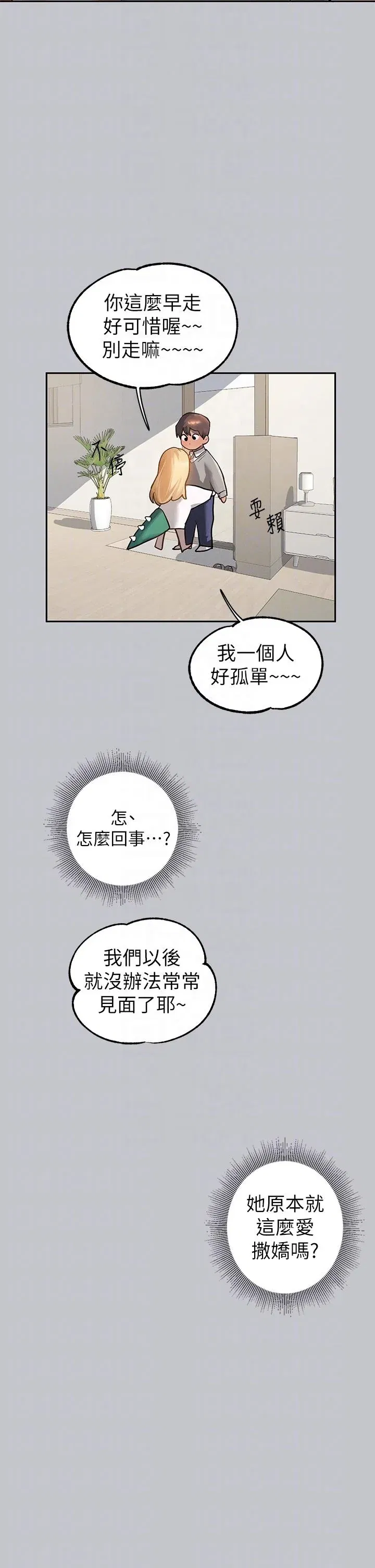 第119話