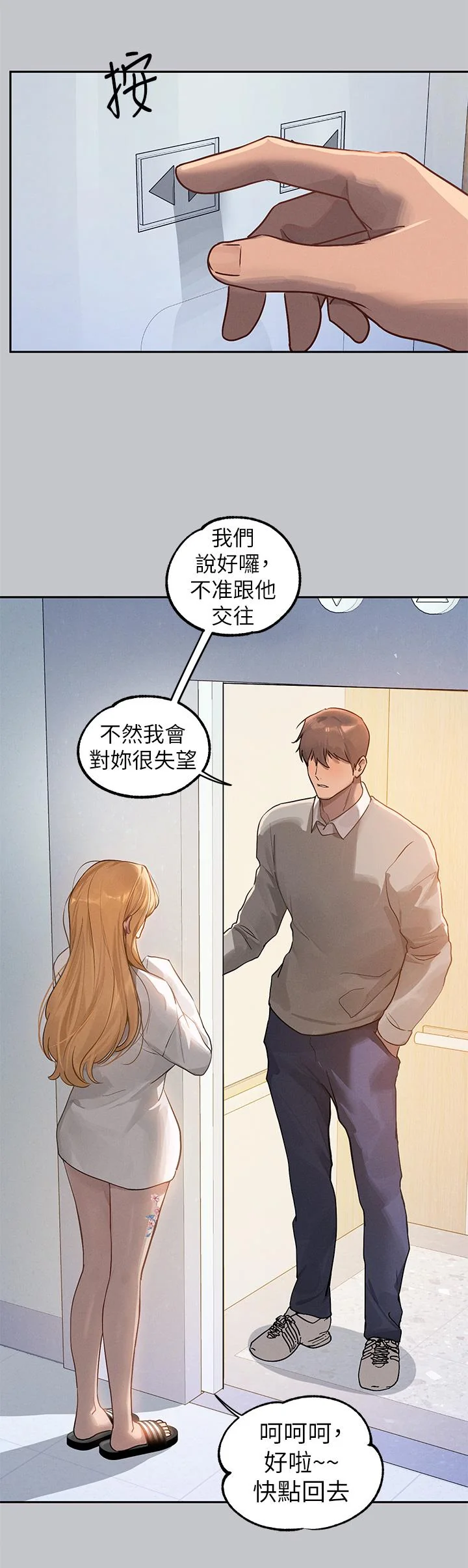 第119話