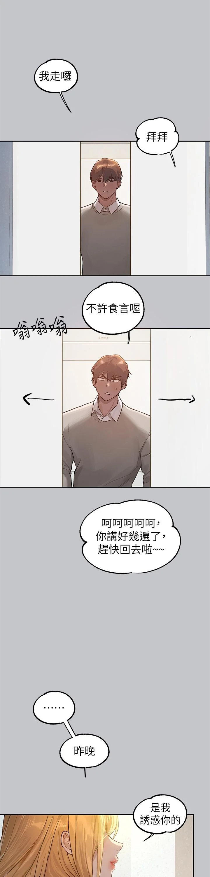 第119話