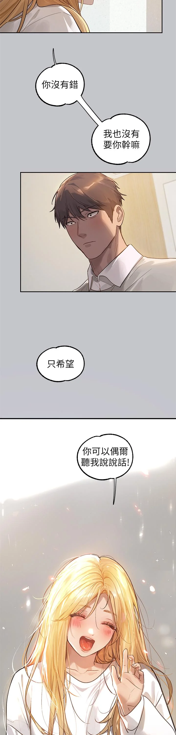 第119話
