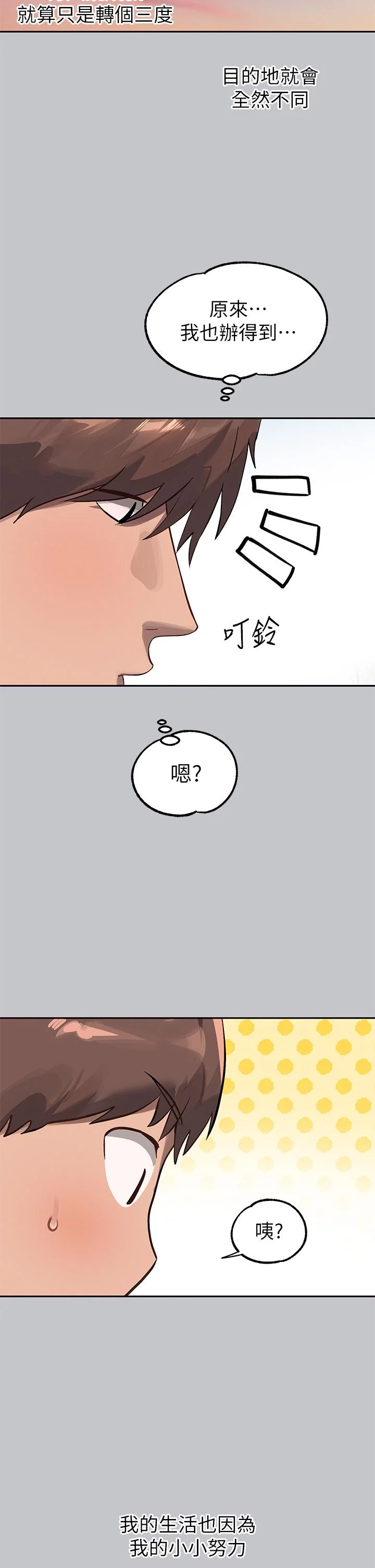 第119話