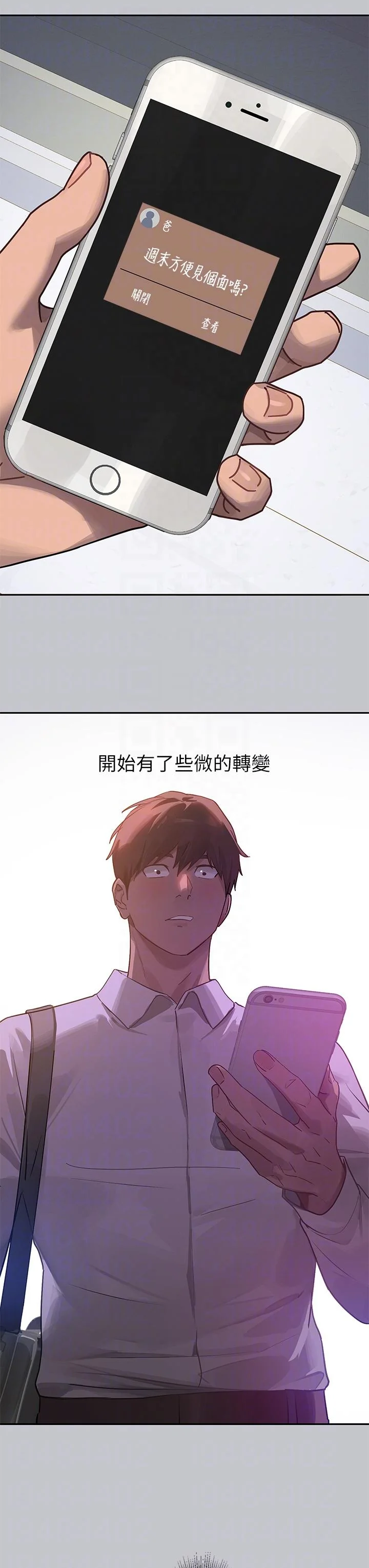 第119話