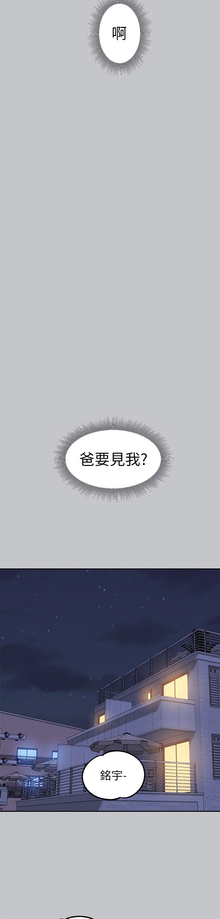 第119話