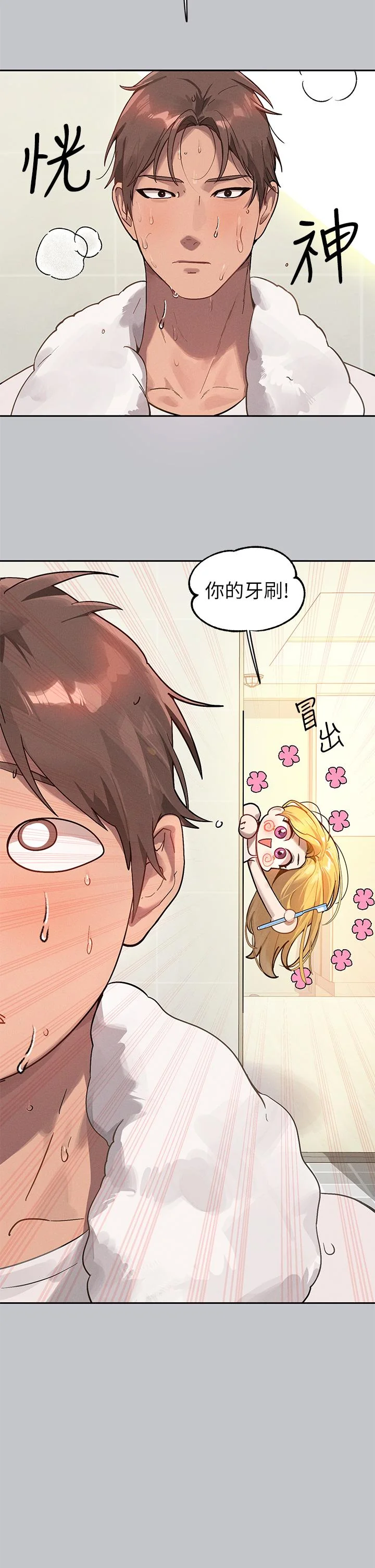 第119話