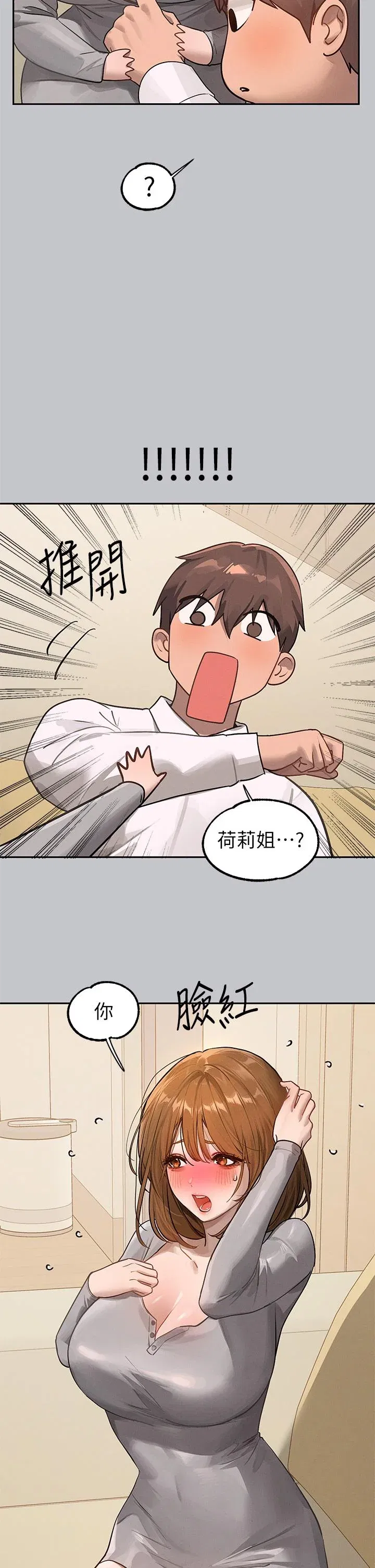 第119話