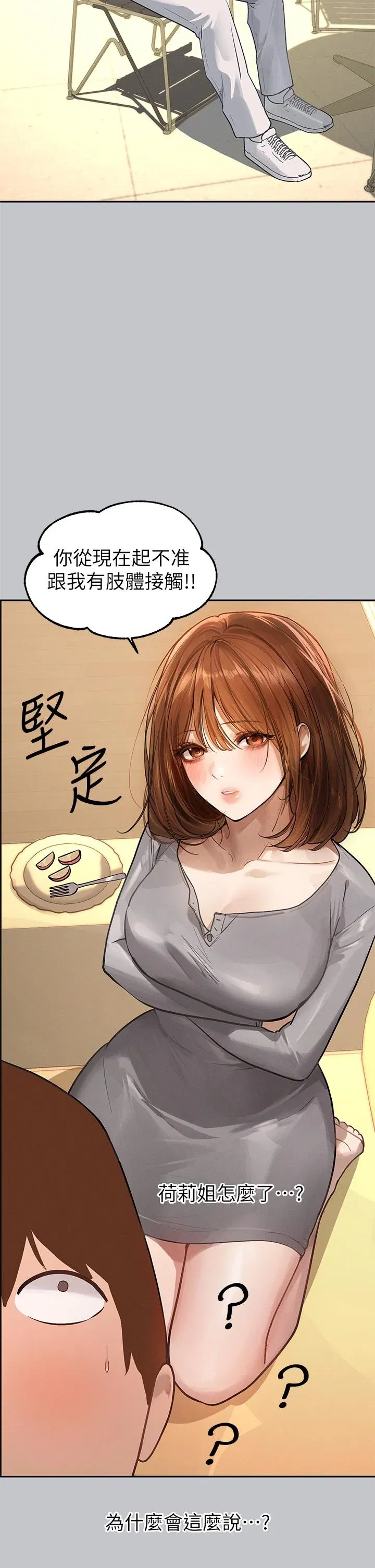 第119話