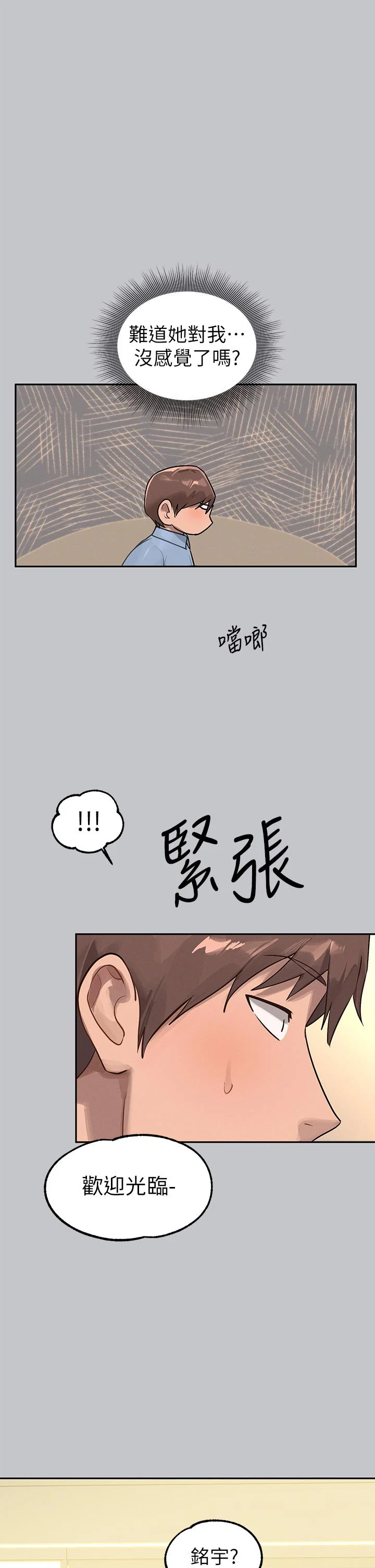 第119話