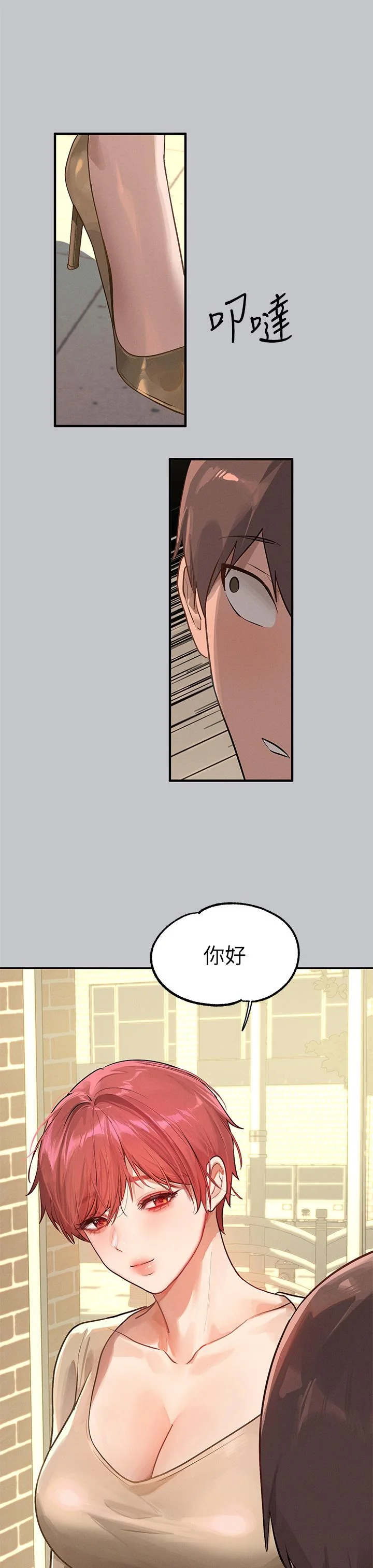 第119話