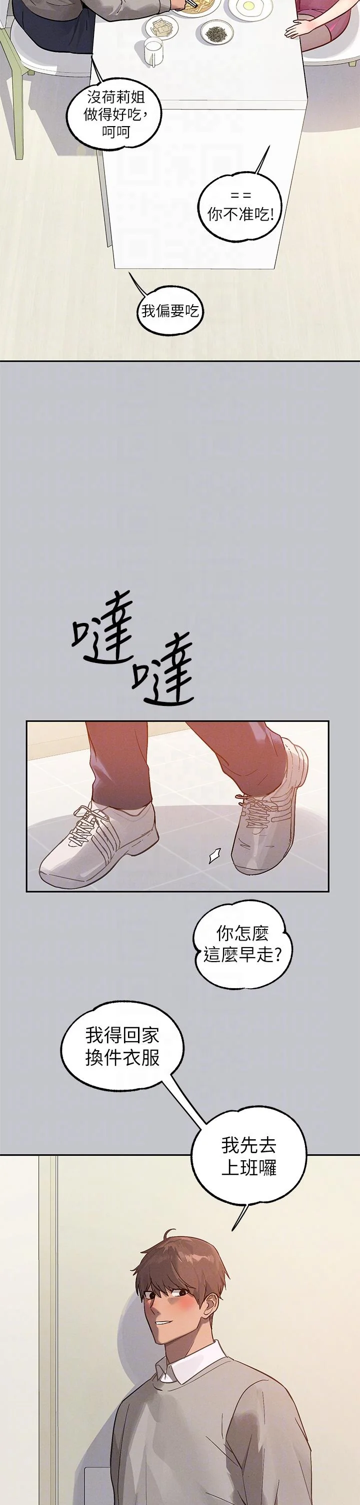 第119話