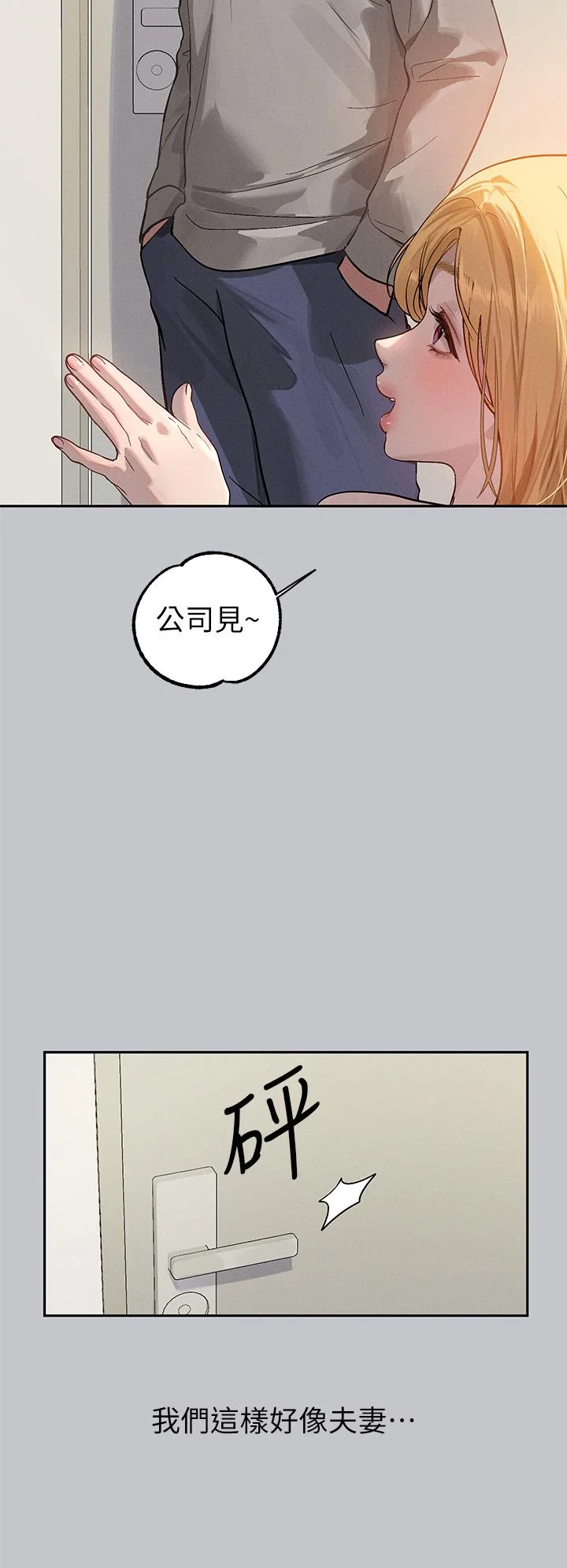 第119話