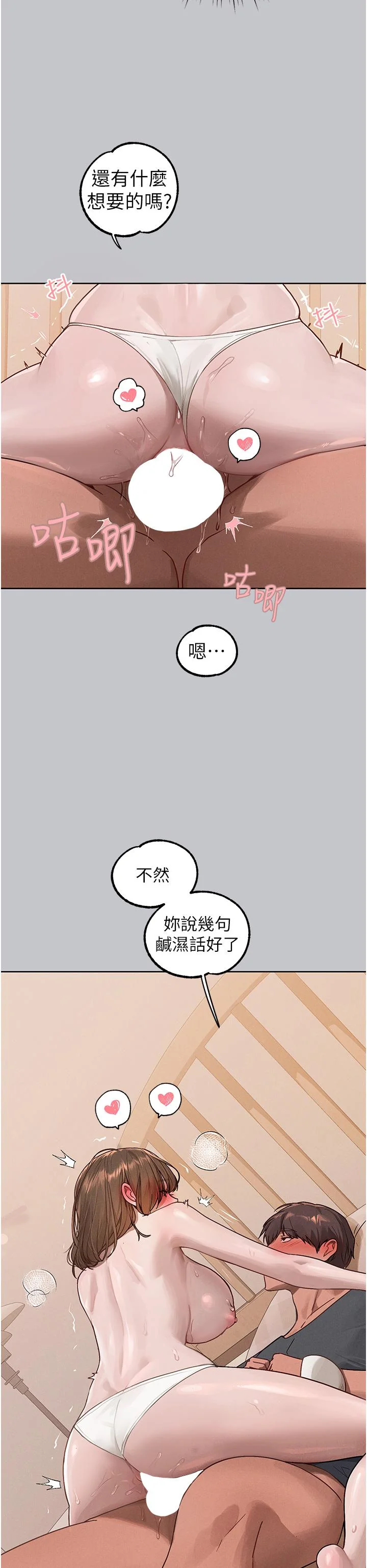 第122話