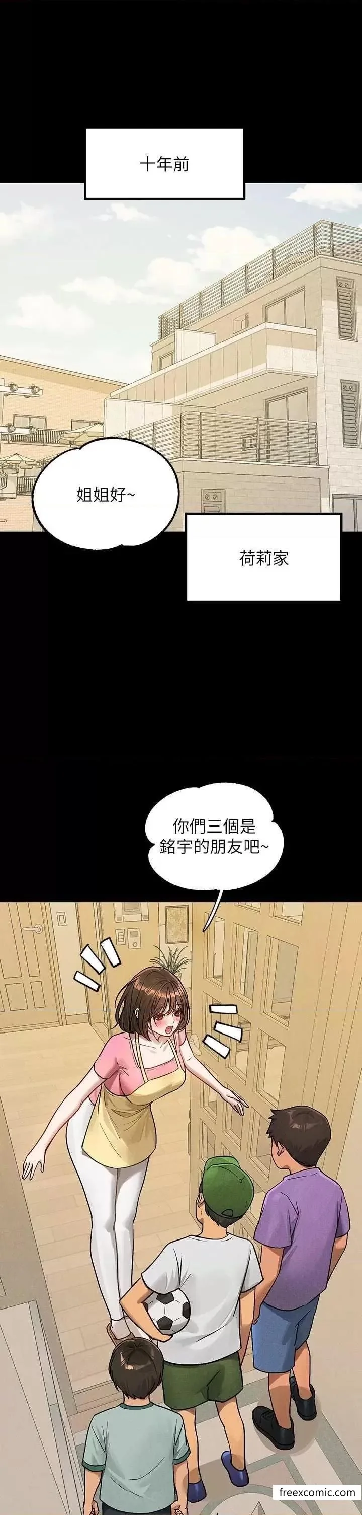 第130話