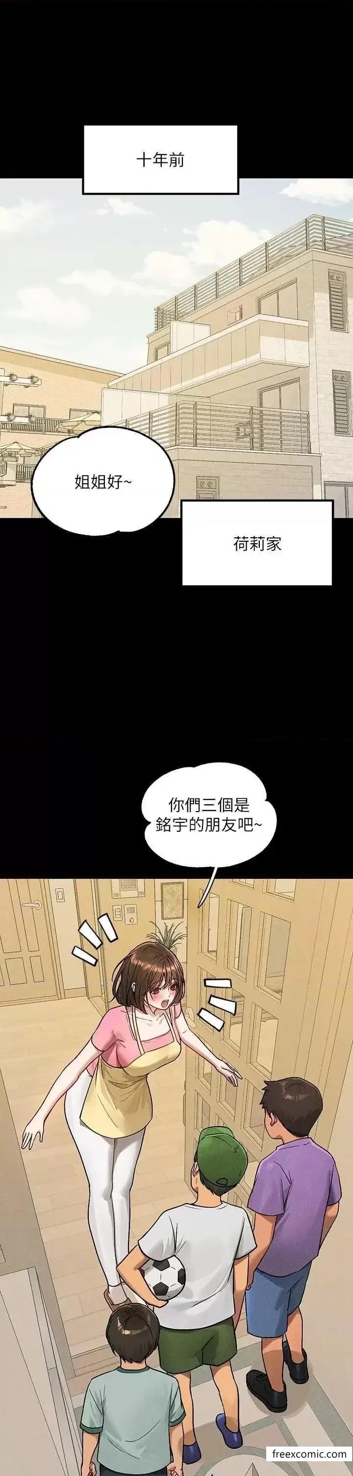 第130話