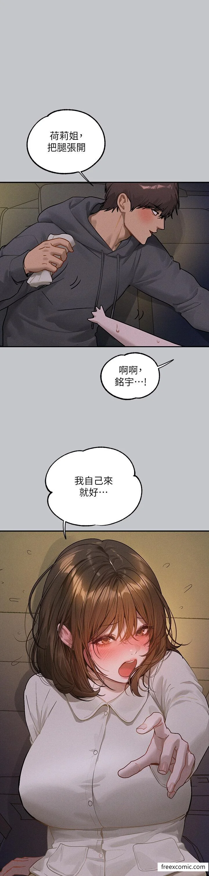 第132話