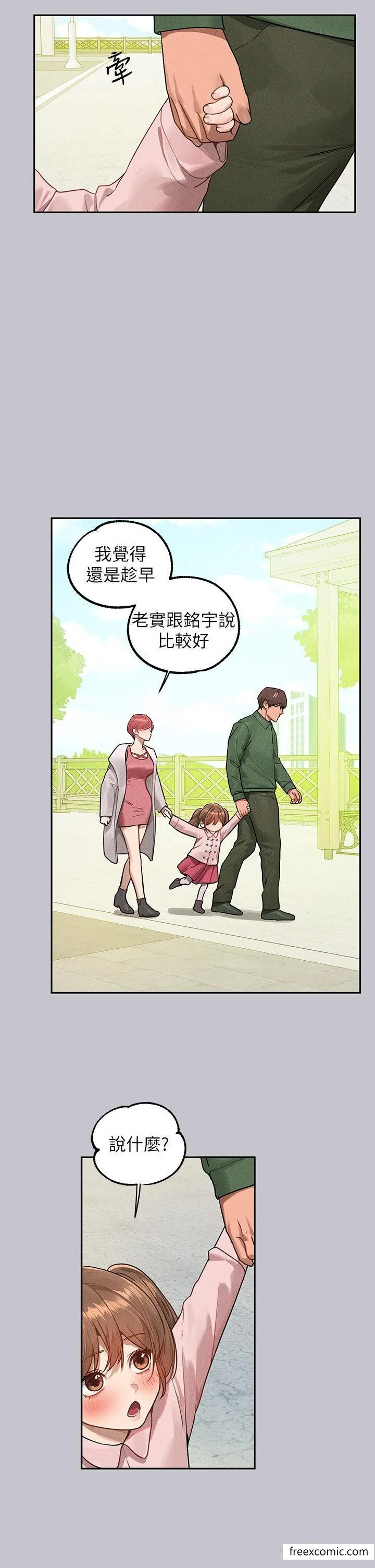 第133話
