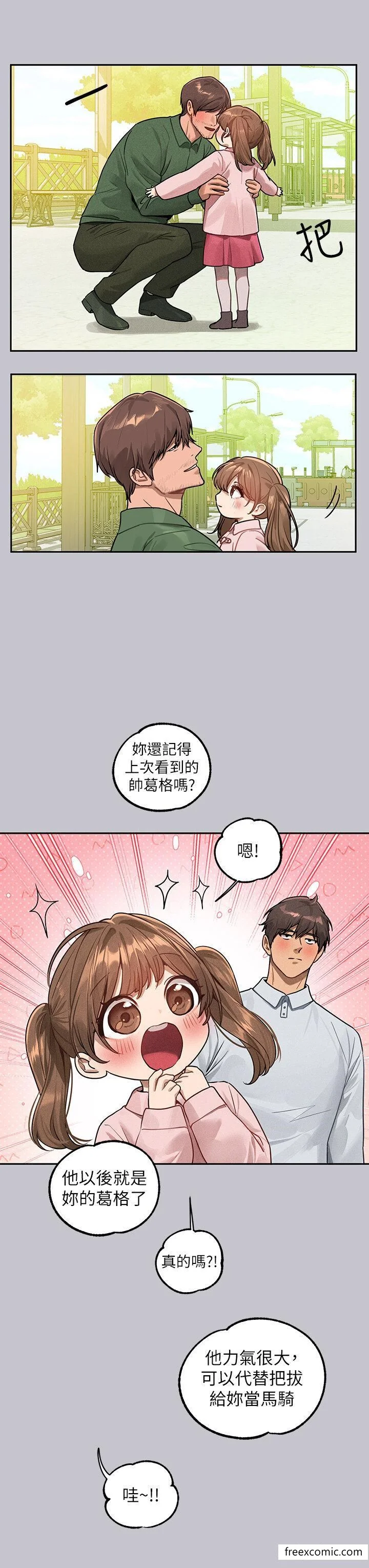 第133話