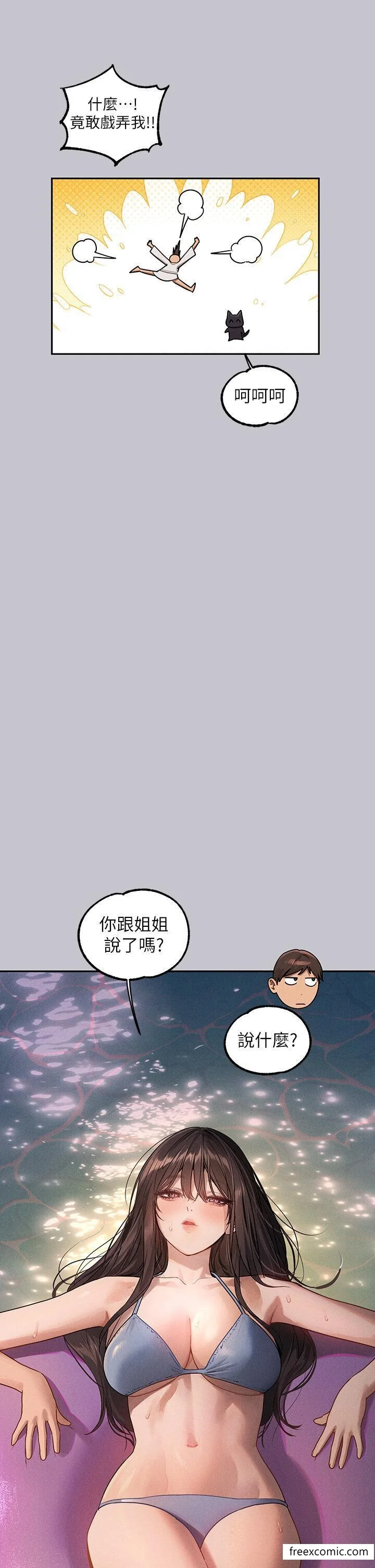 第133話