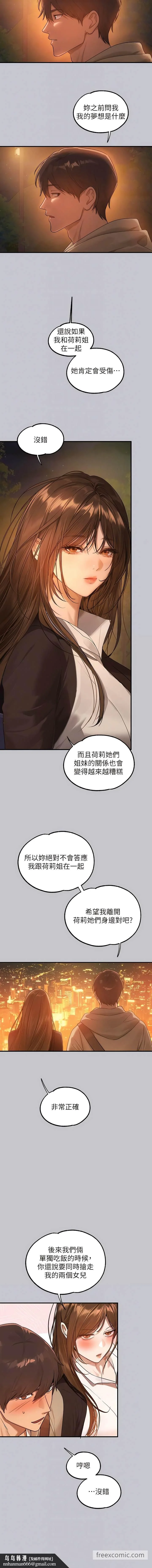 第134話