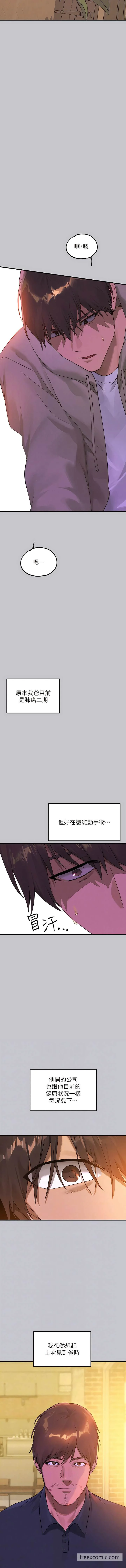 第134話