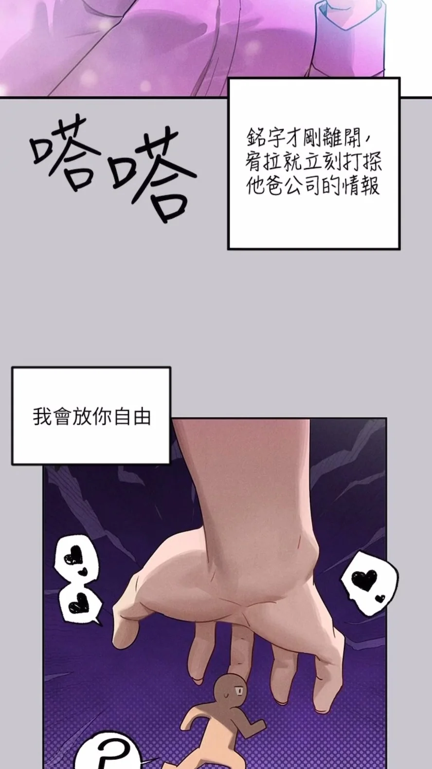 第136話
