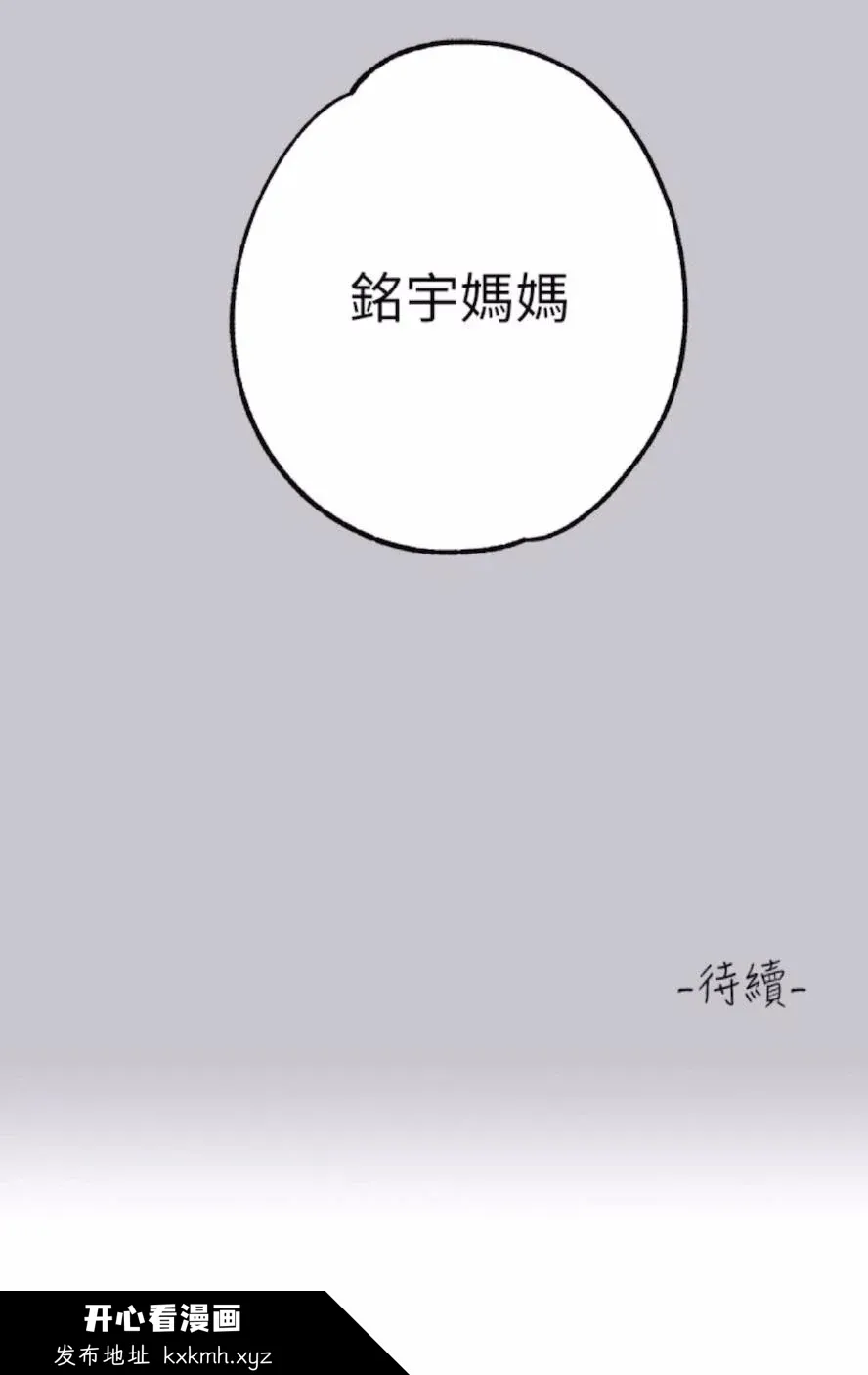 第136話