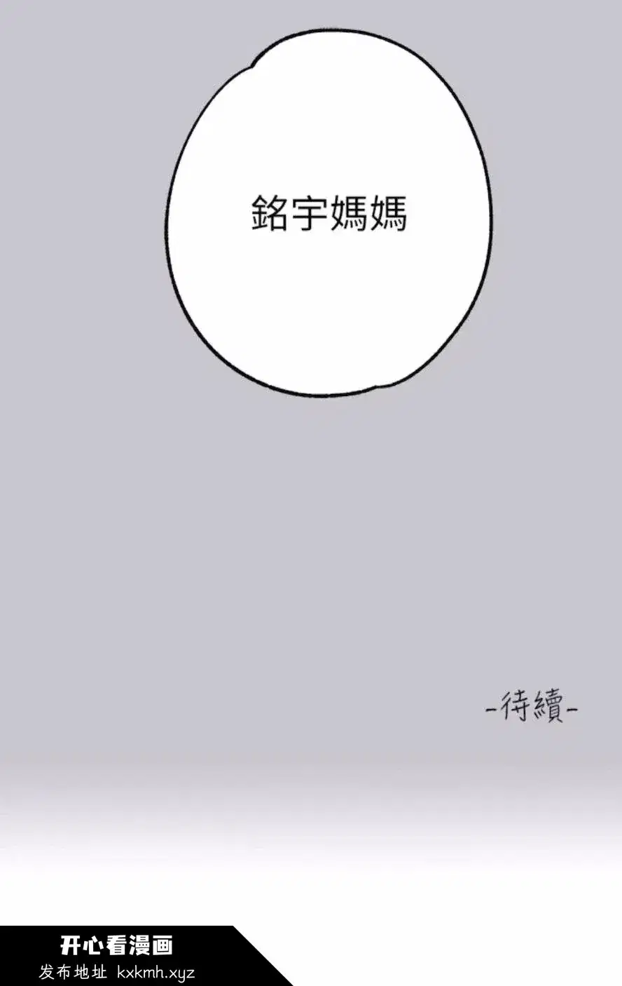 第136話