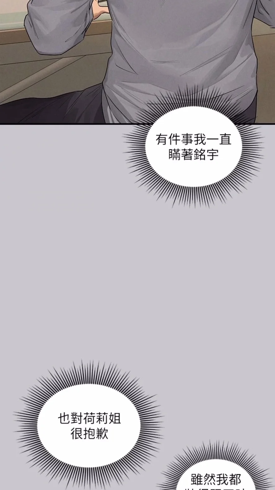 第136話