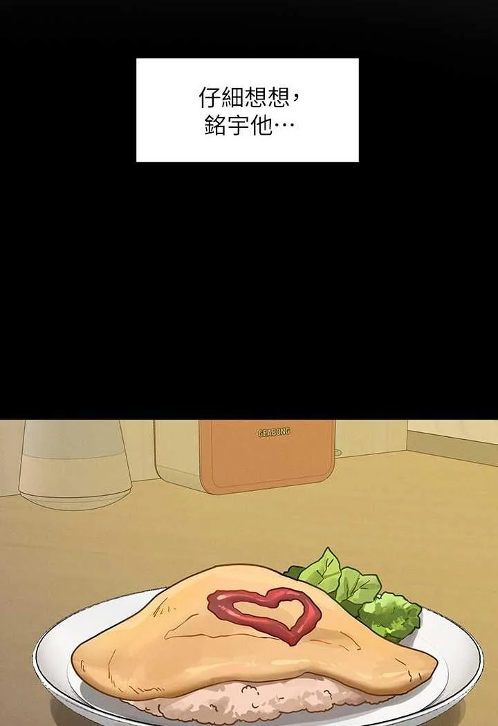 第137話