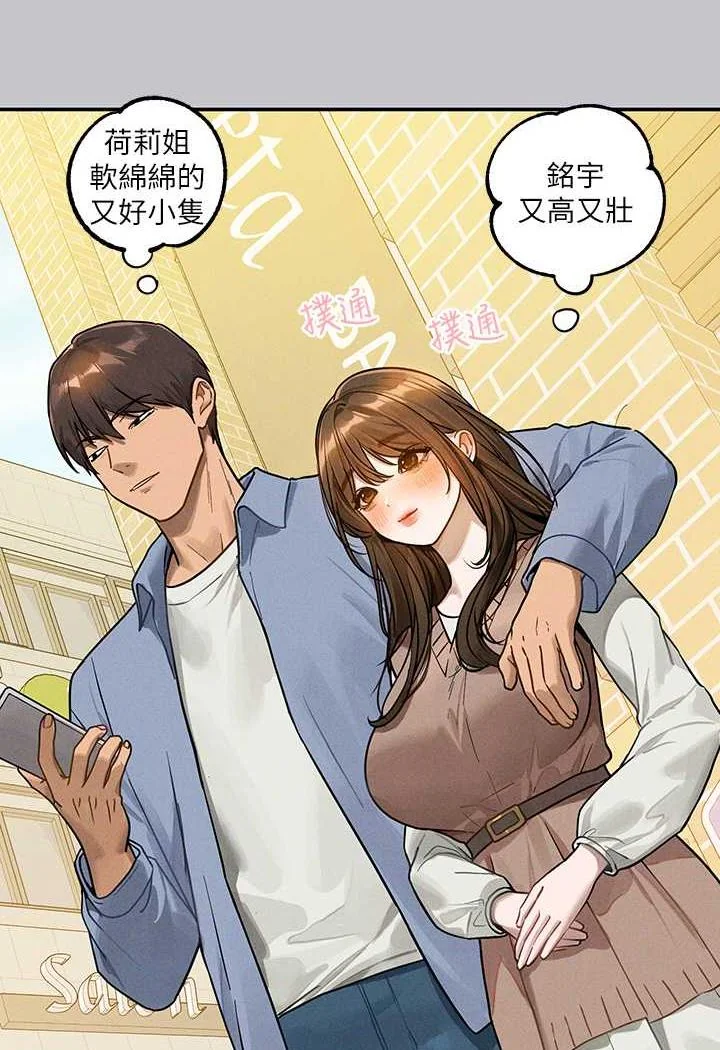 第137話