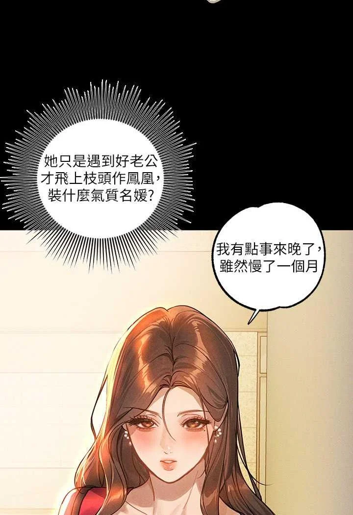 第137話