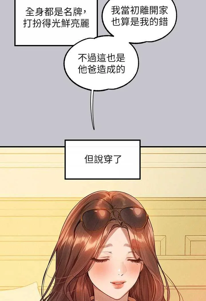 第137話