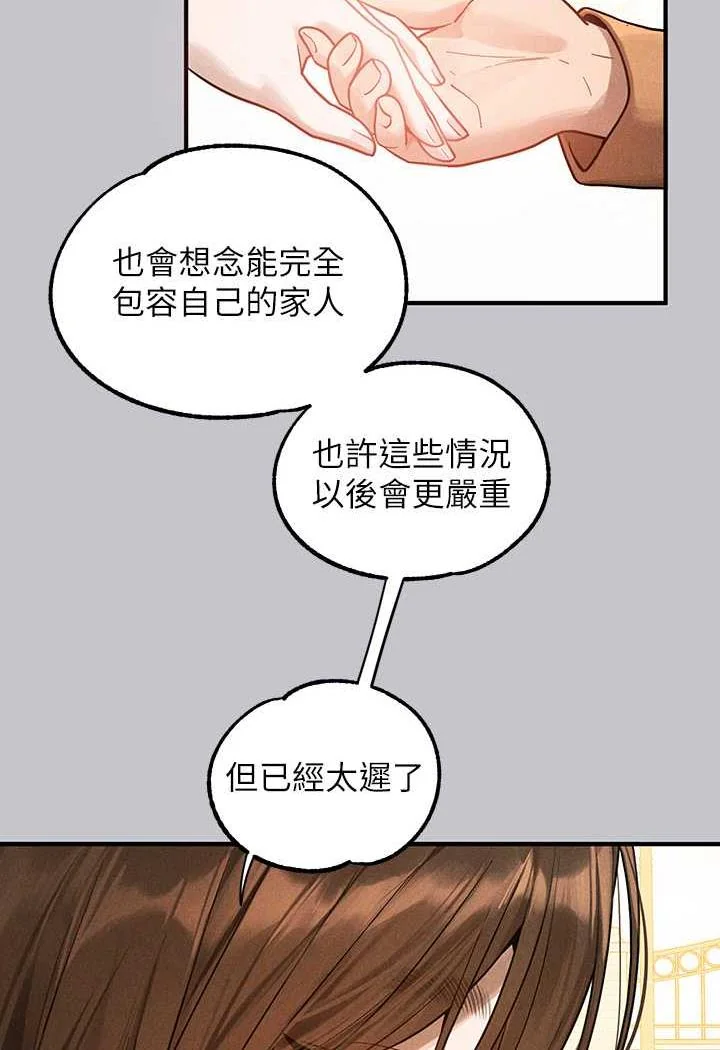 第137話