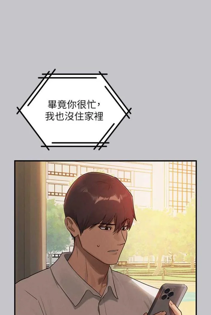 第138話