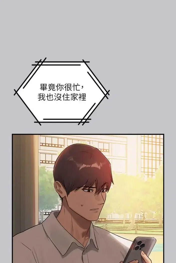 第138話