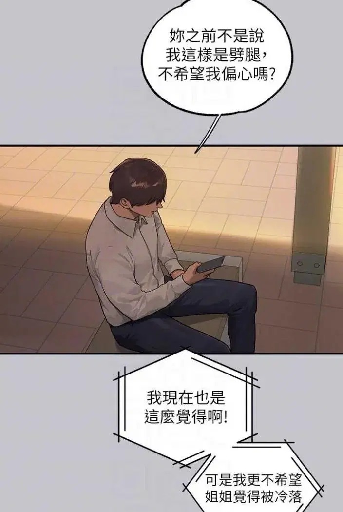 第138話