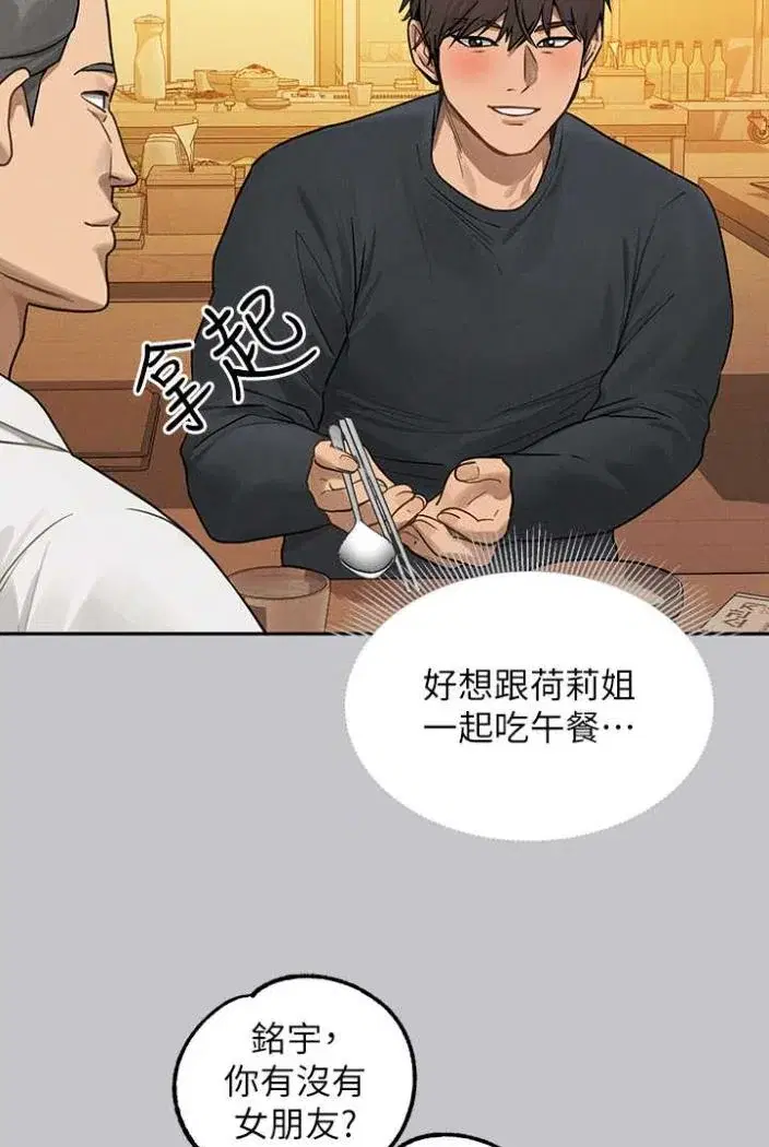 第138話