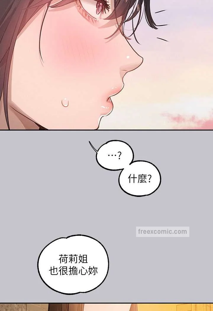 第139話