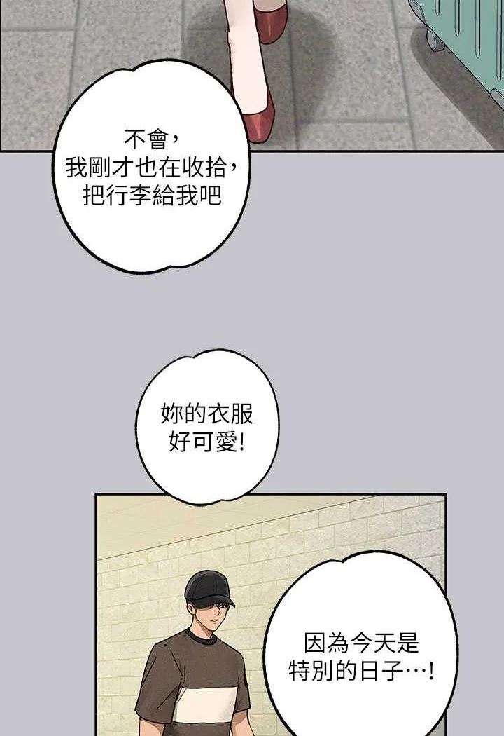 第139話