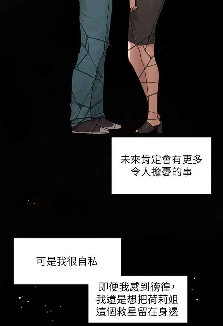 第139話