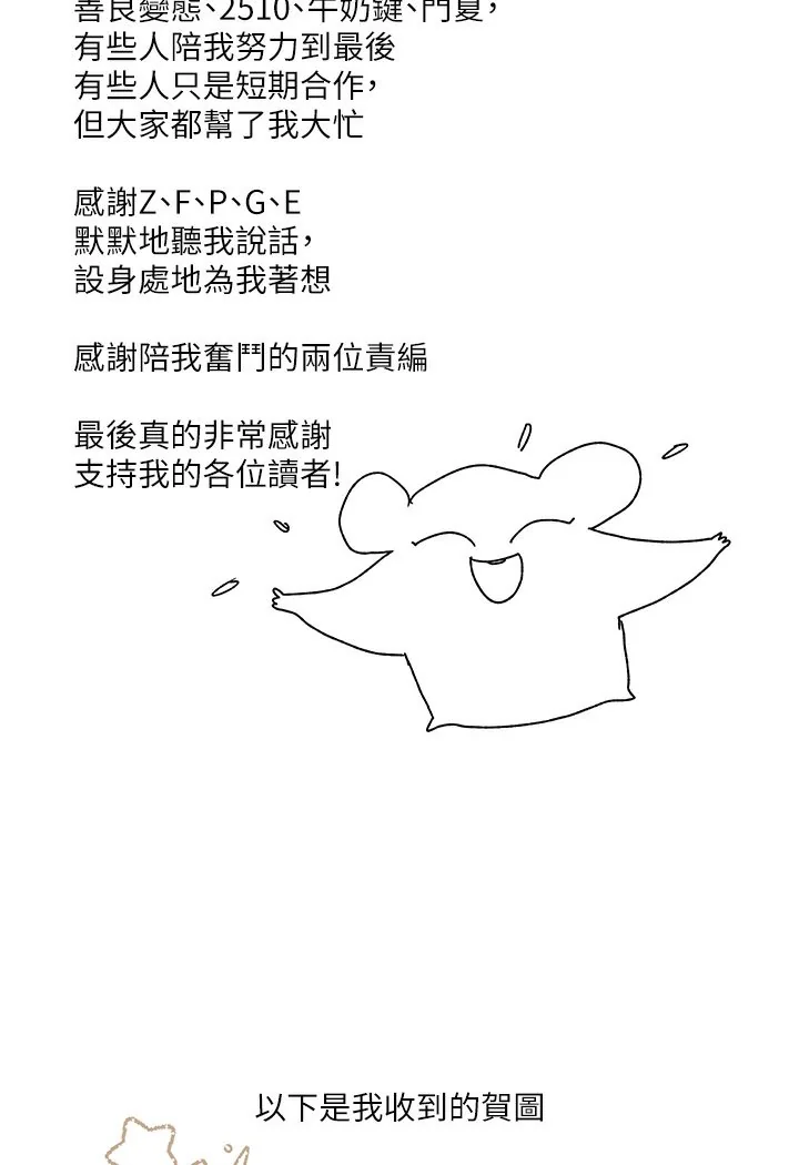 第140話