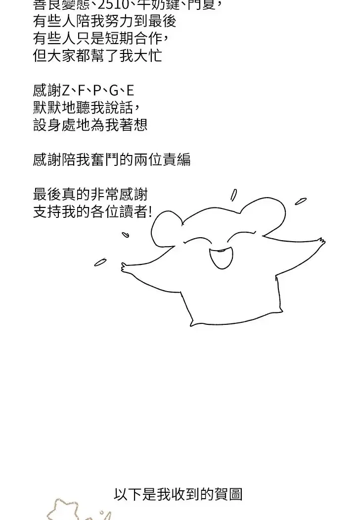 第140話